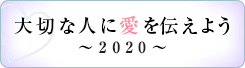 2020川柳