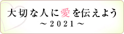 2021川柳
