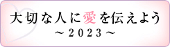 2023川柳